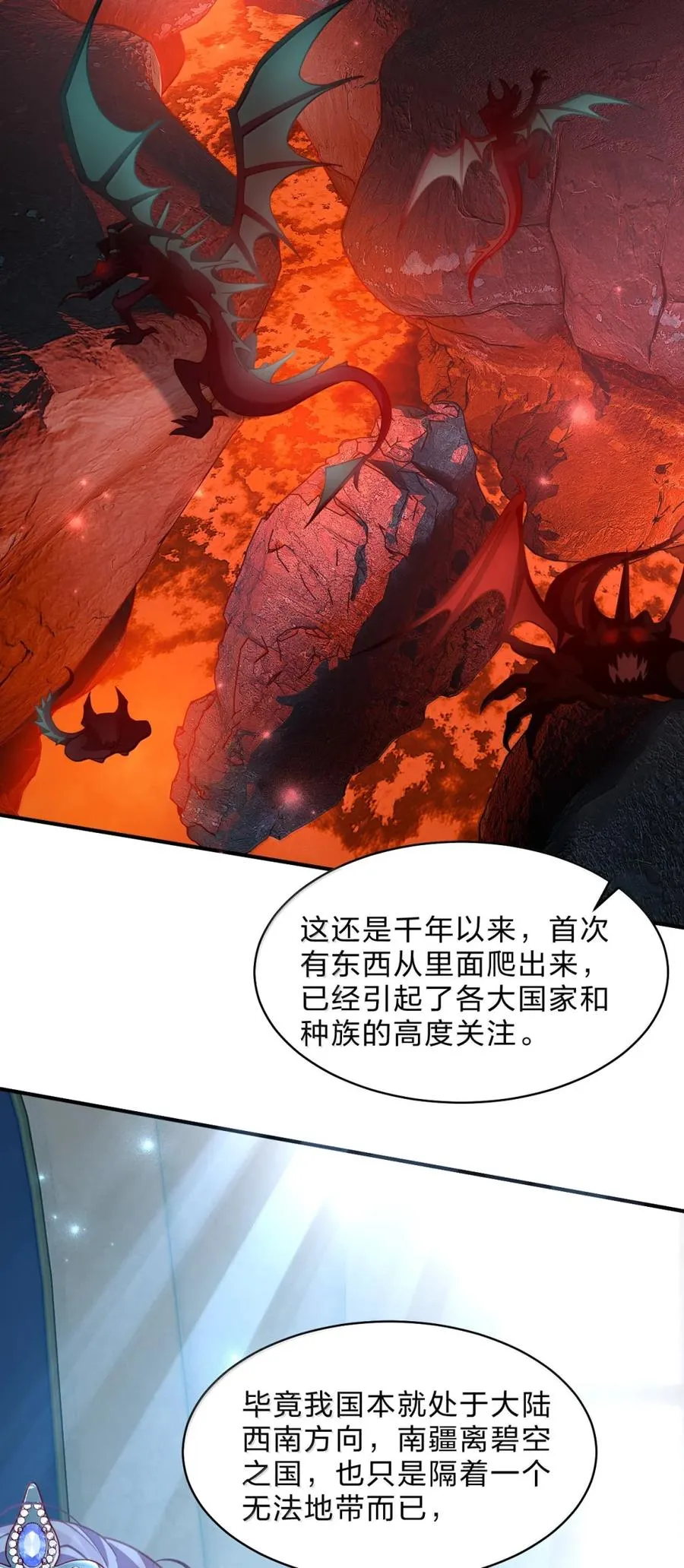 40 那岂不是在这个世界当皇帝咯 第30页