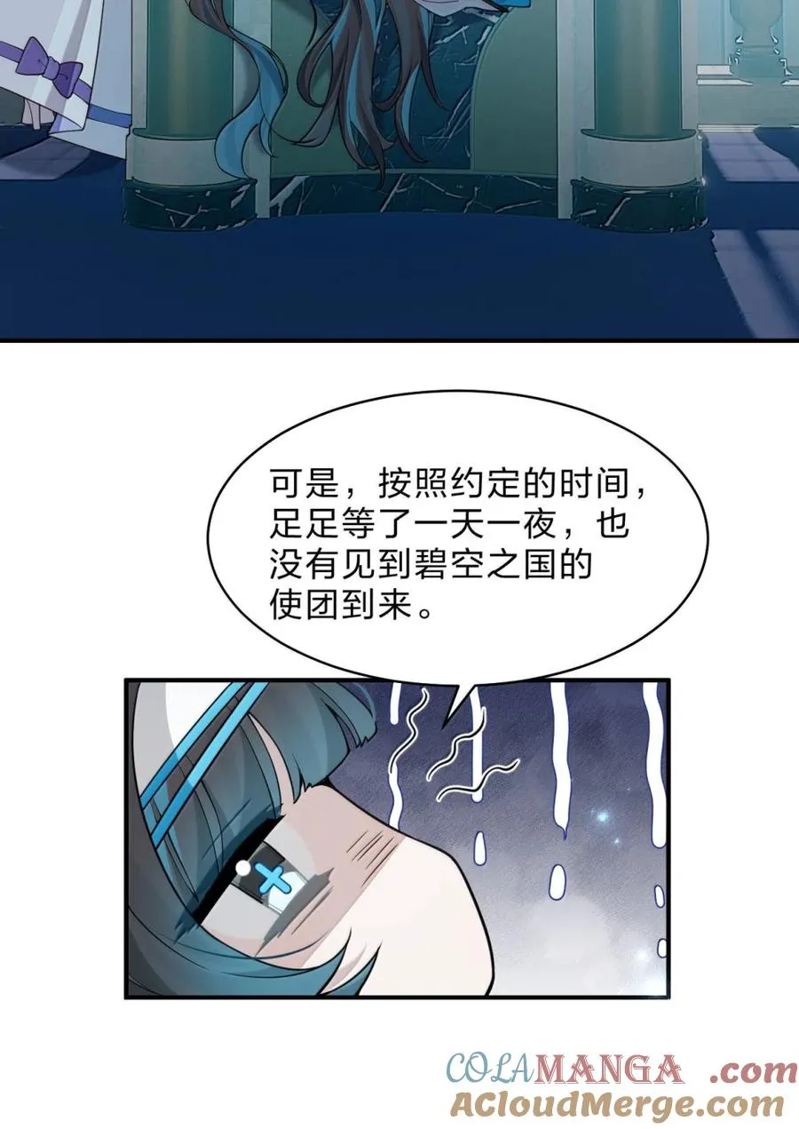 40 那岂不是在这个世界当皇帝咯 第37页
