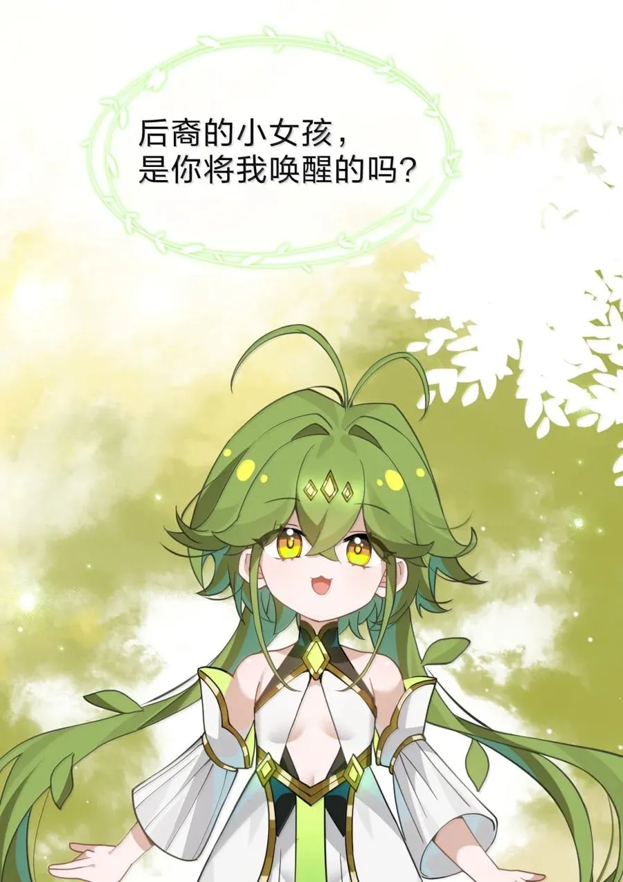 40 那岂不是在这个世界当皇帝咯 第54页