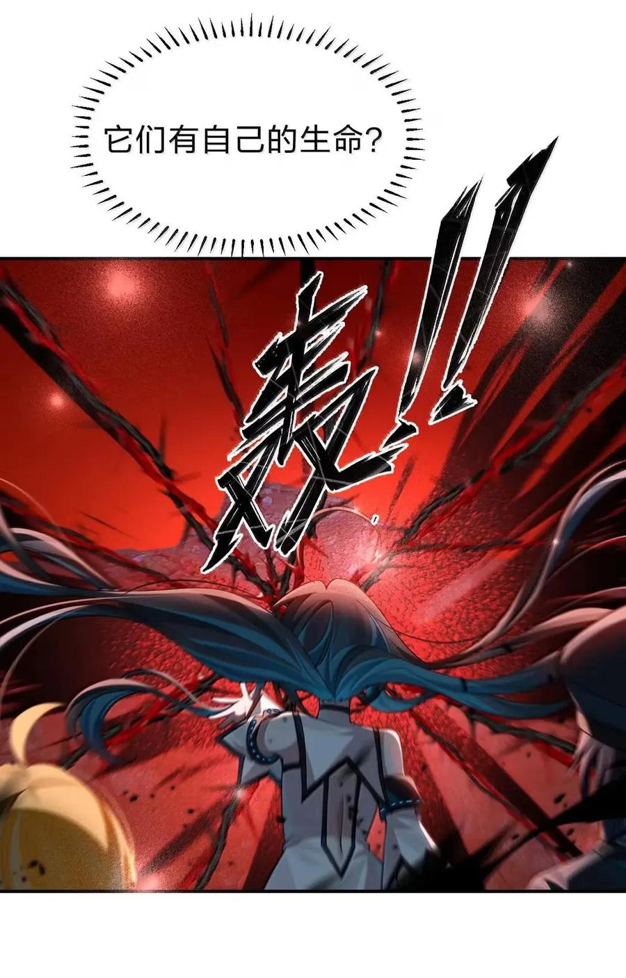 42 灾祸之森——西芙身份的真相 第8页