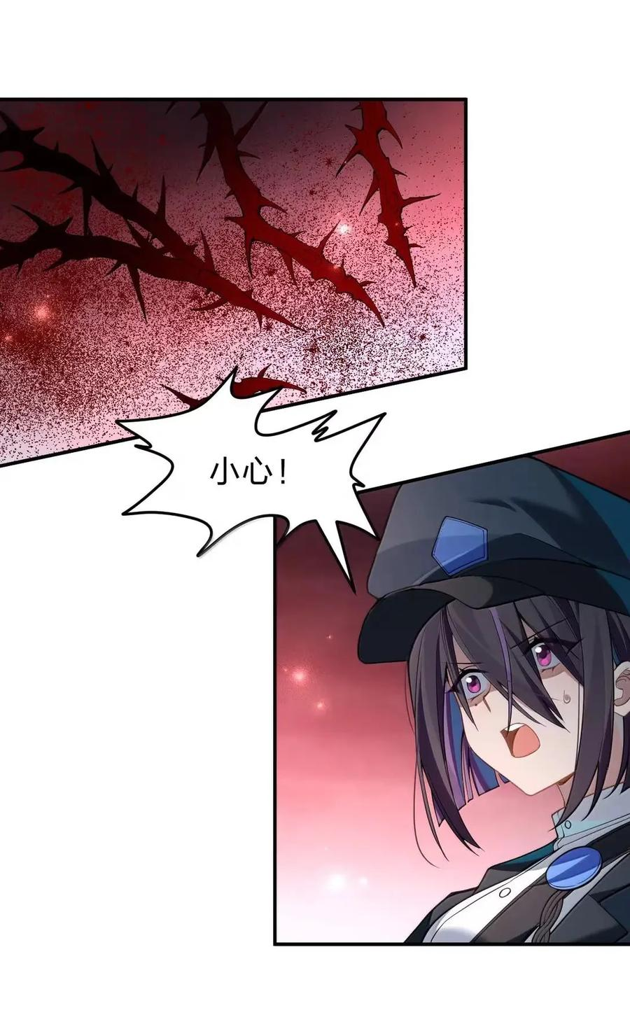 42 灾祸之森——西芙身份的真相 第14页
