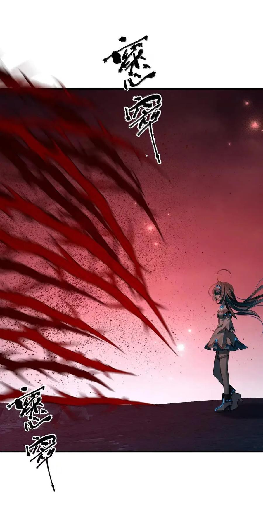42 灾祸之森——西芙身份的真相 第15页