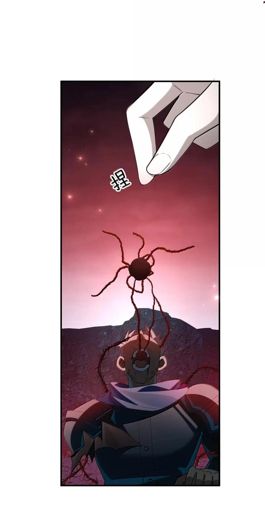 42 灾祸之森——西芙身份的真相 第18页