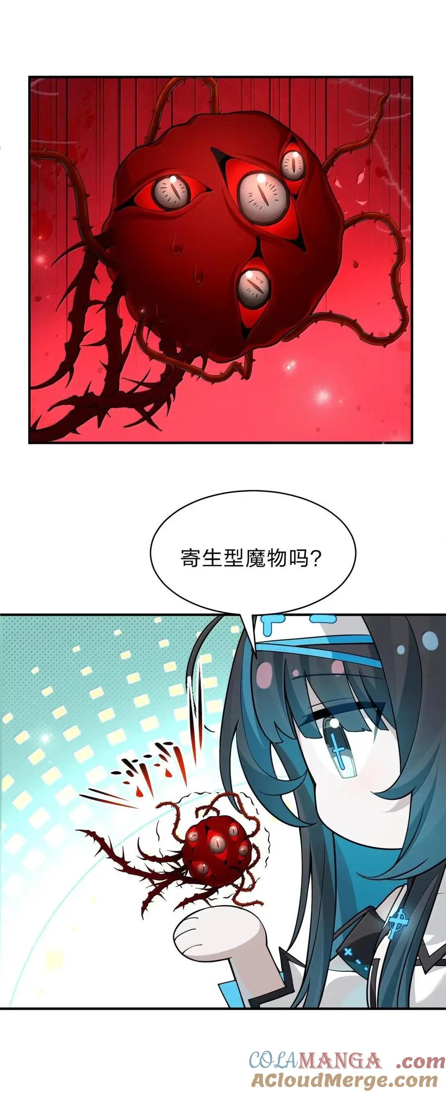 42 灾祸之森——西芙身份的真相 第19页