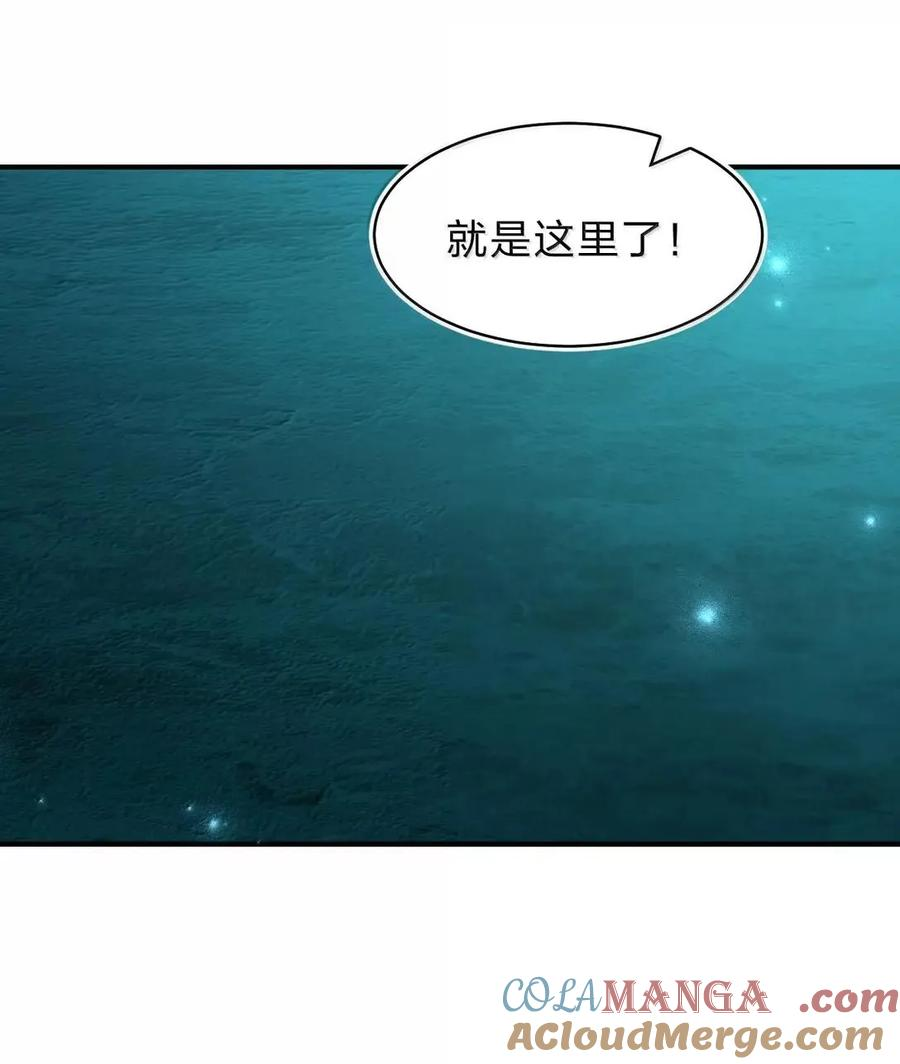 42 灾祸之森——西芙身份的真相 第49页