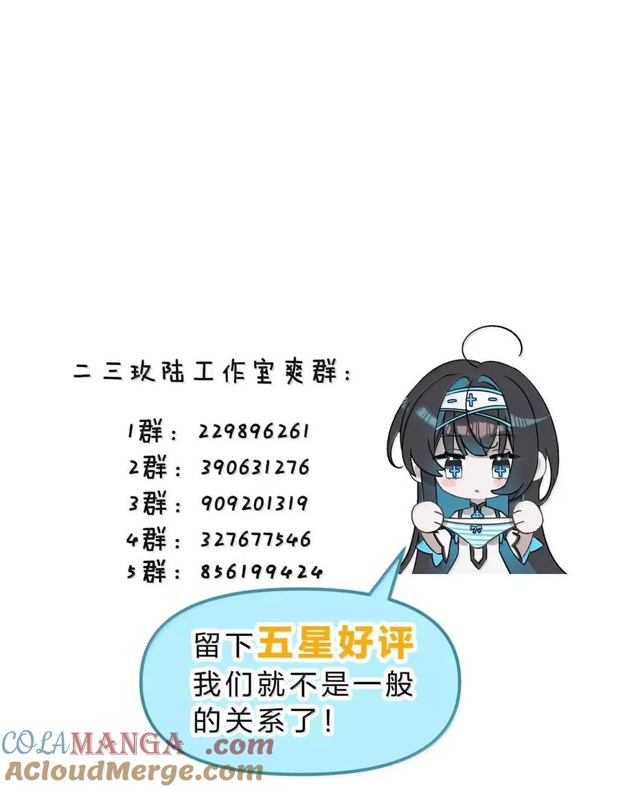 42 灾祸之森——西芙身份的真相 第58页