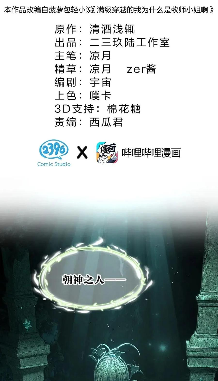 43 你没资格对晓光下达判决 第3页