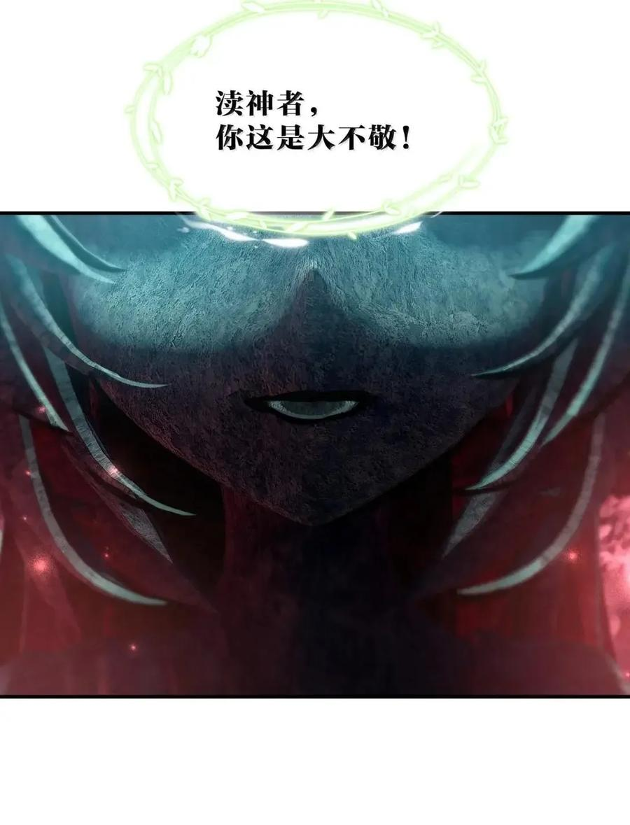 43 你没资格对晓光下达判决 第11页