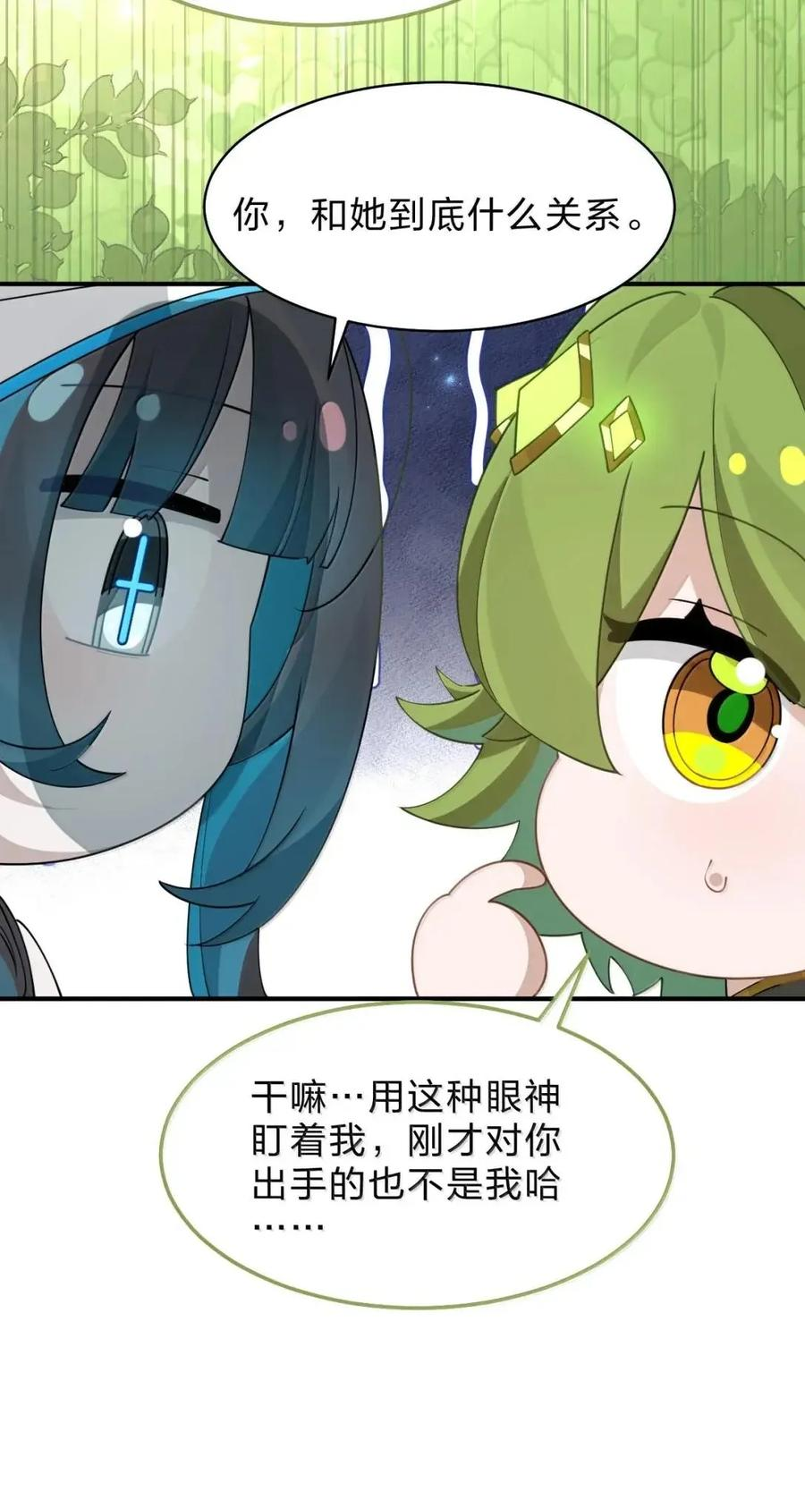 43 你没资格对晓光下达判决 第44页