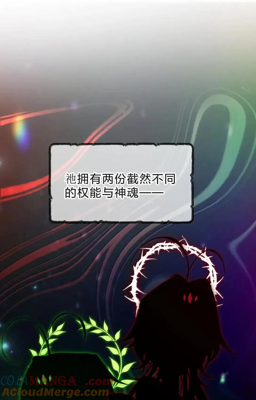 43 你没资格对晓光下达判决 第46页