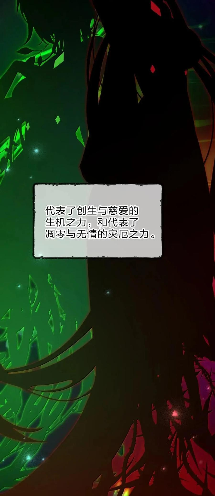 43 你没资格对晓光下达判决 第47页