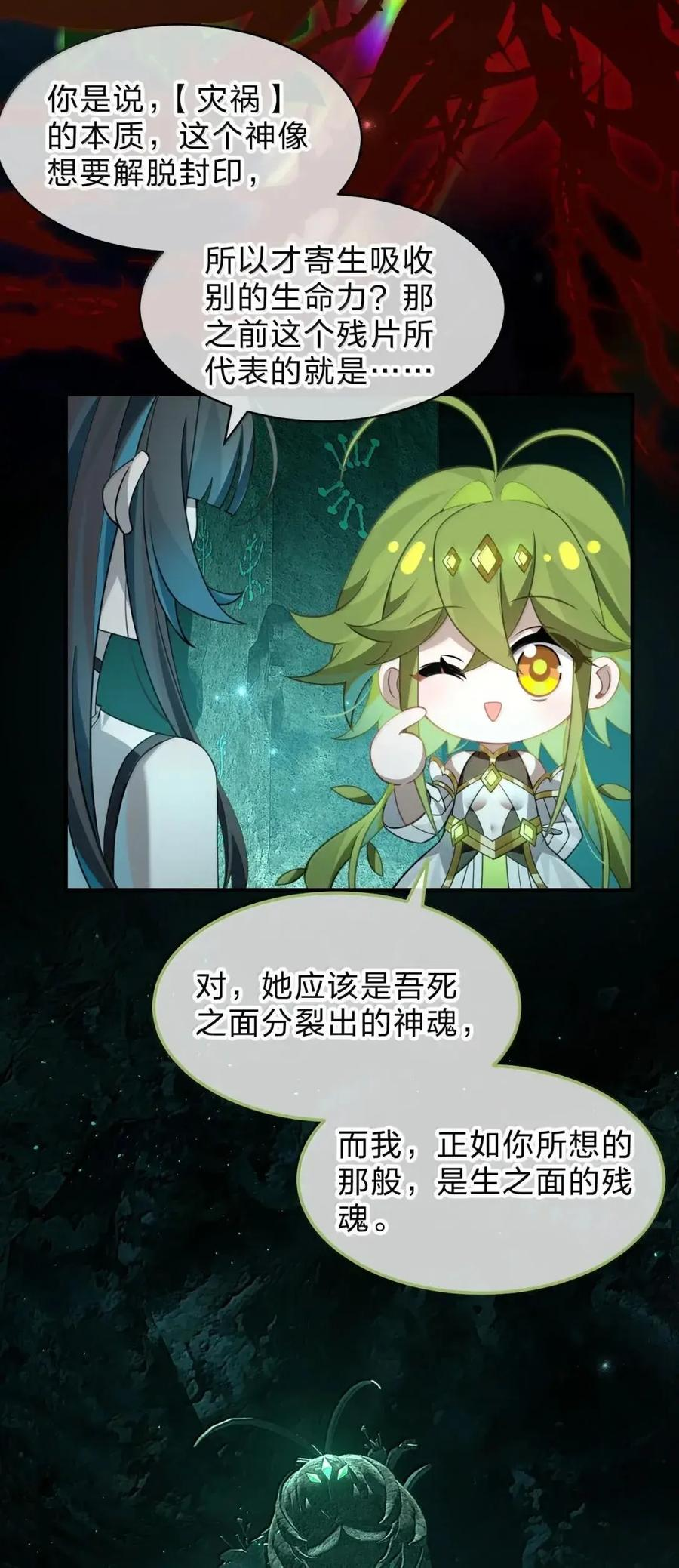43 你没资格对晓光下达判决 第48页