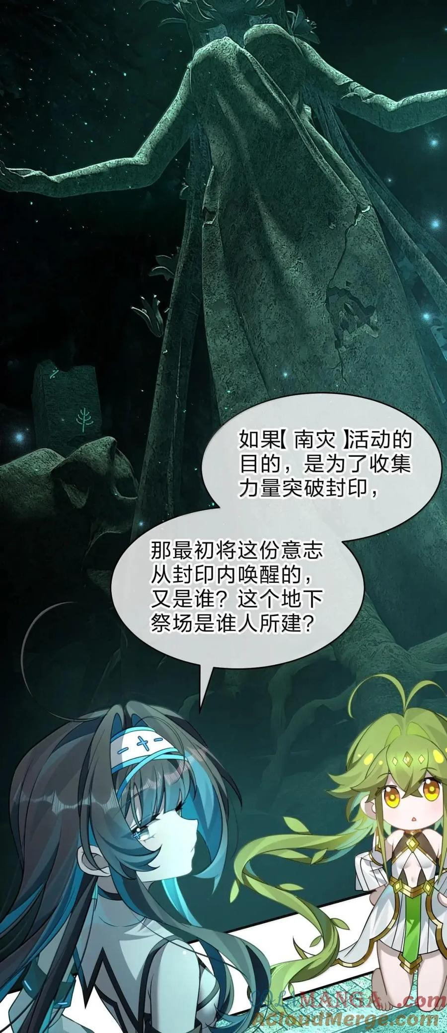 43 你没资格对晓光下达判决 第49页