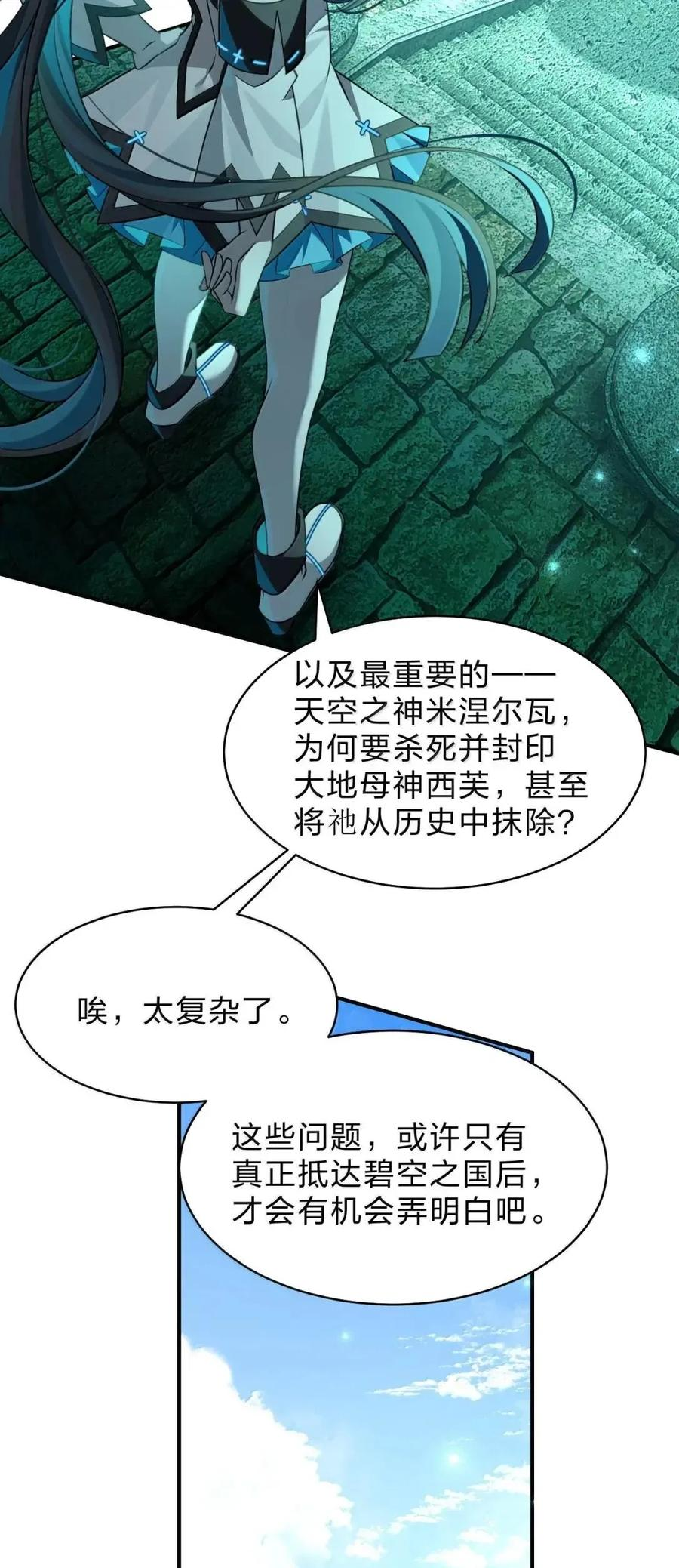 43 你没资格对晓光下达判决 第50页