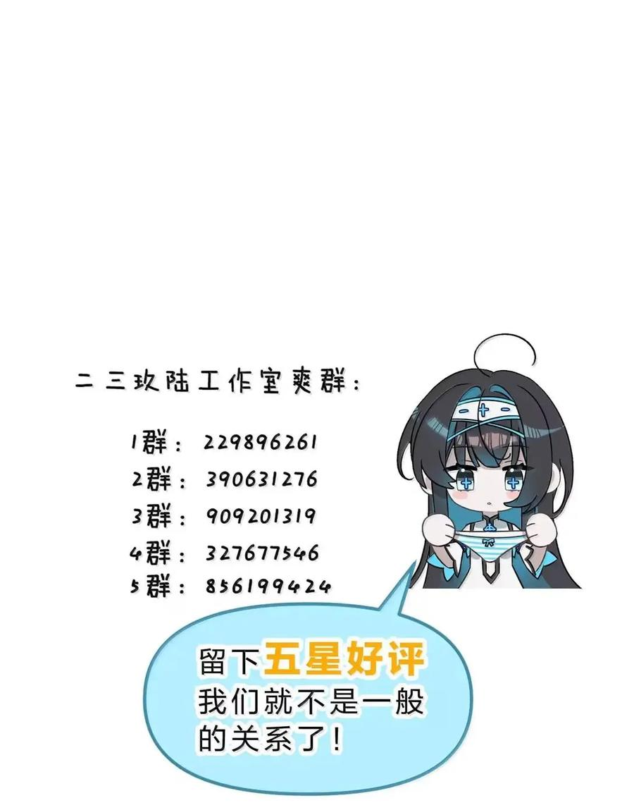 43 你没资格对晓光下达判决 第53页