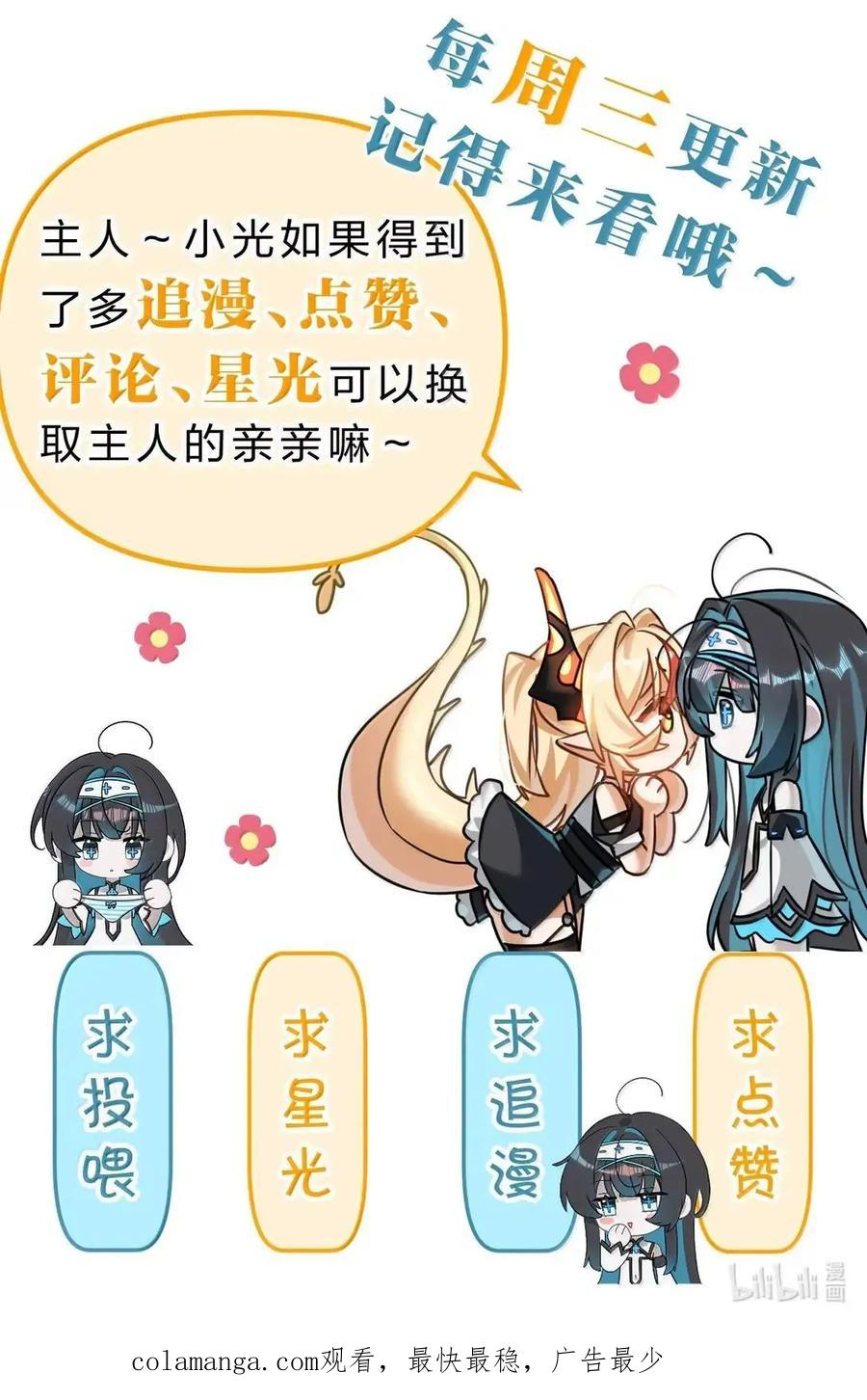 43 你没资格对晓光下达判决 第54页