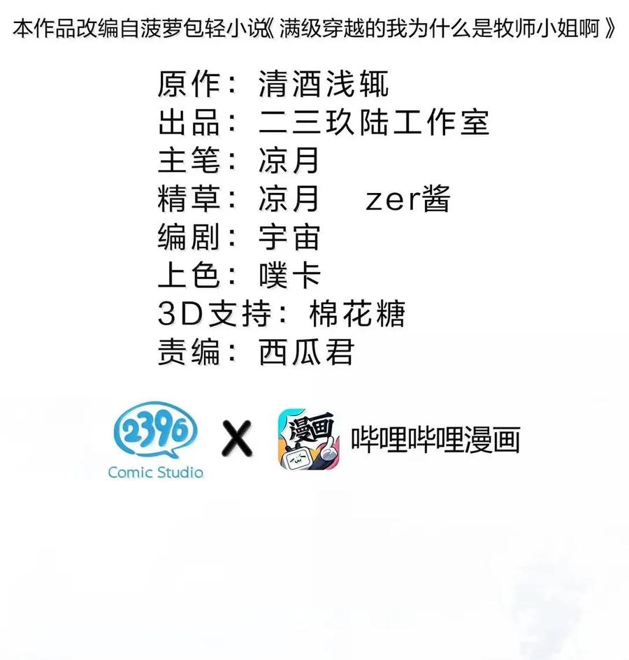 41 吾之名为——西芙 第3页