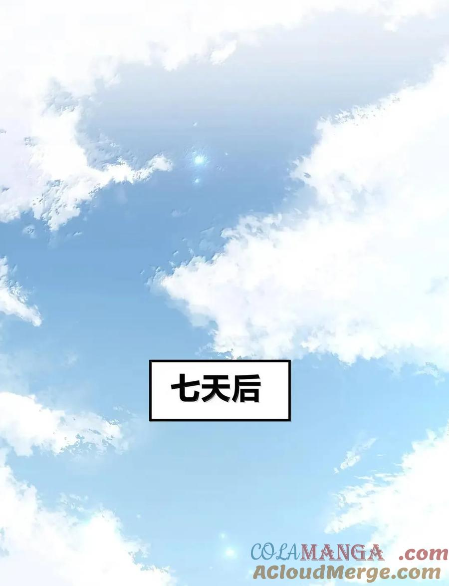 41 吾之名为——西芙 第4页