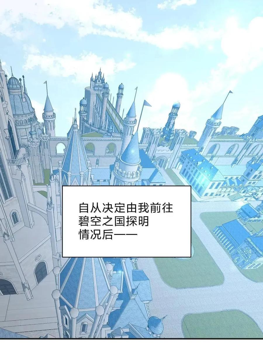 41 吾之名为——西芙 第5页