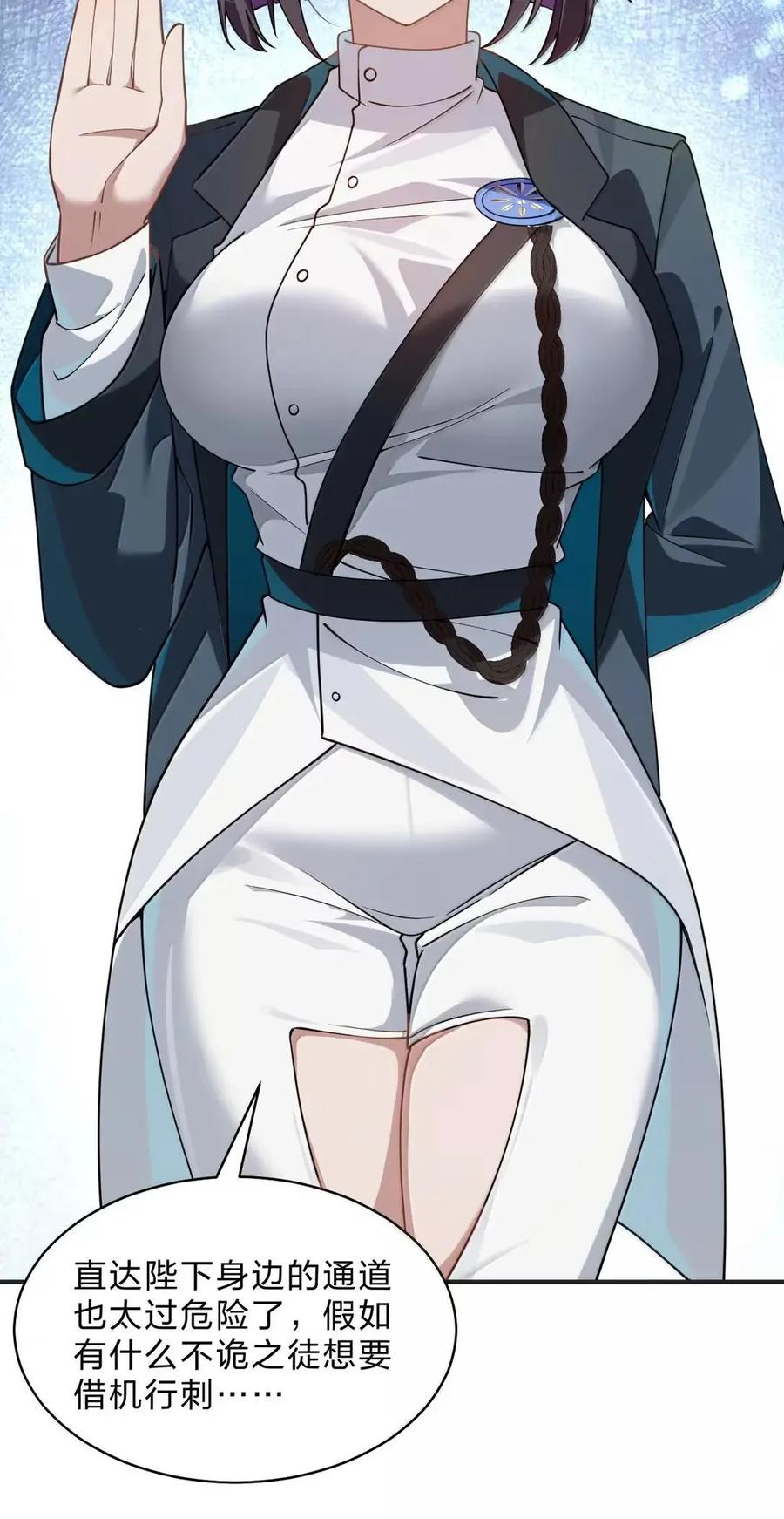 41 吾之名为——西芙 第9页