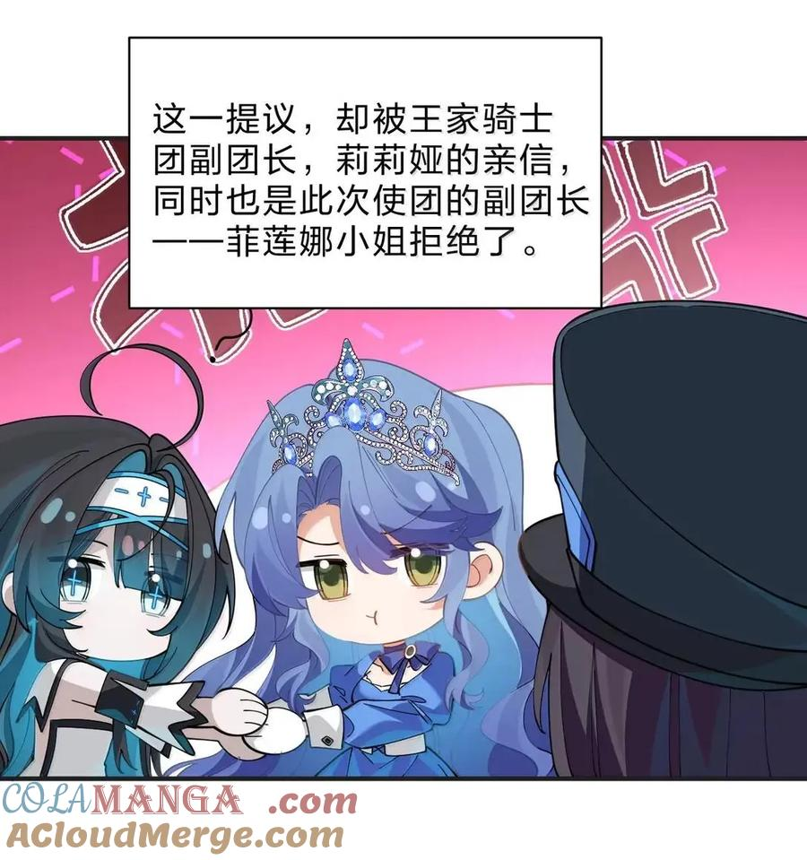 41 吾之名为——西芙 第10页