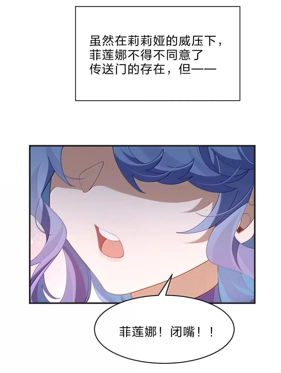 41 吾之名为——西芙 第11页