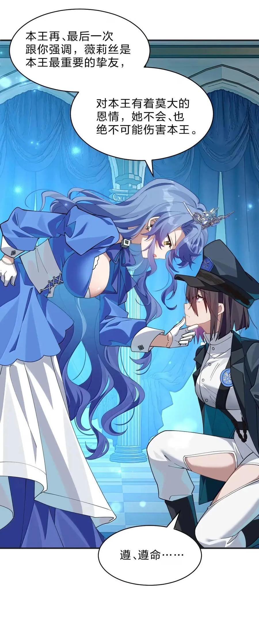 41 吾之名为——西芙 第12页