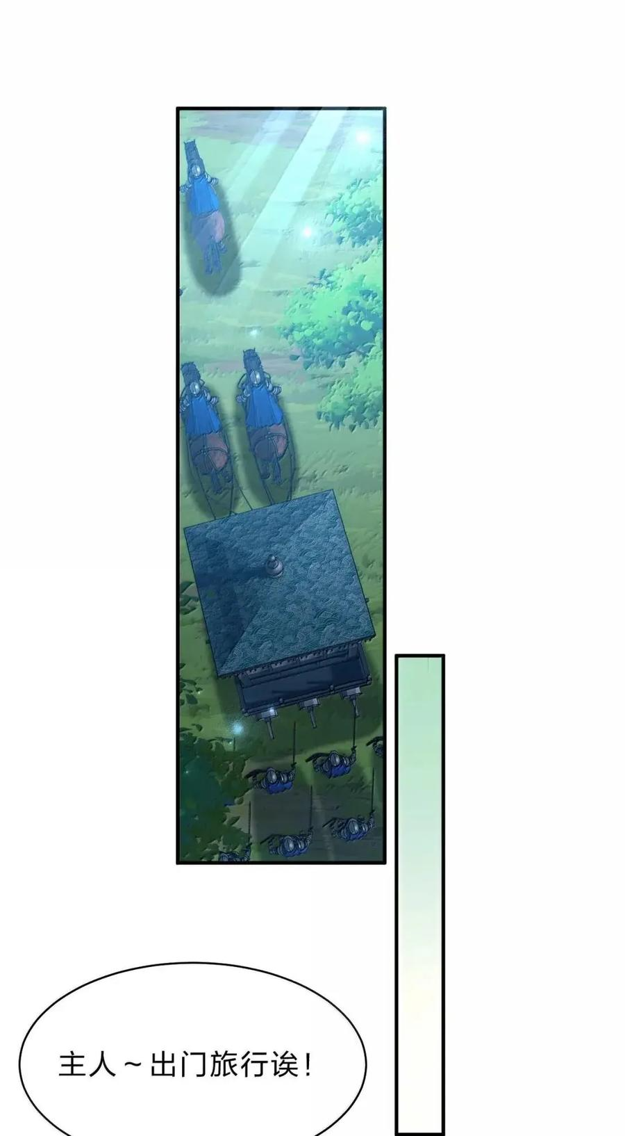 41 吾之名为——西芙 第15页
