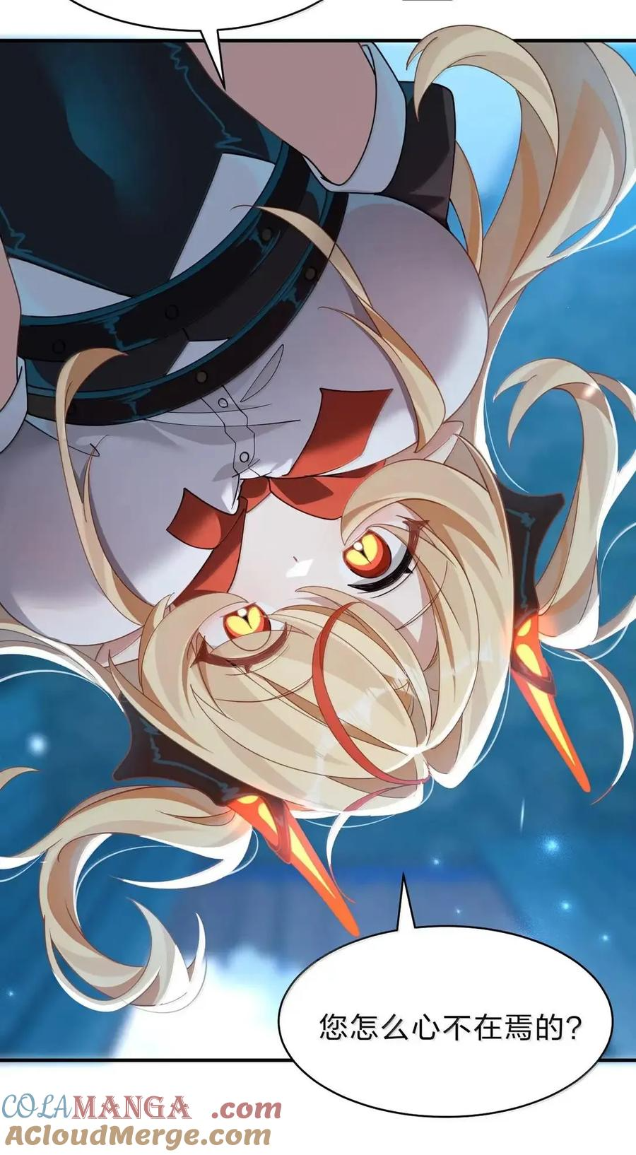 41 吾之名为——西芙 第16页