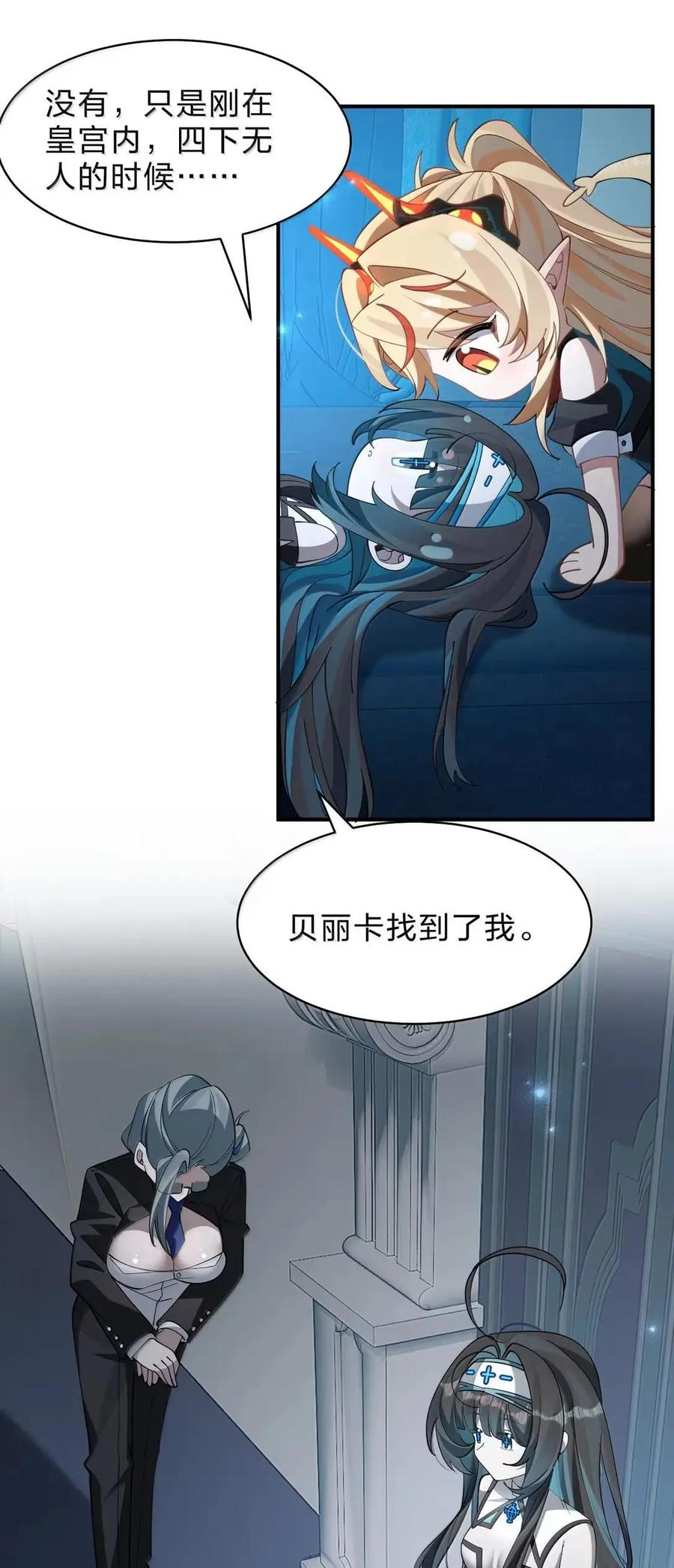 41 吾之名为——西芙 第17页