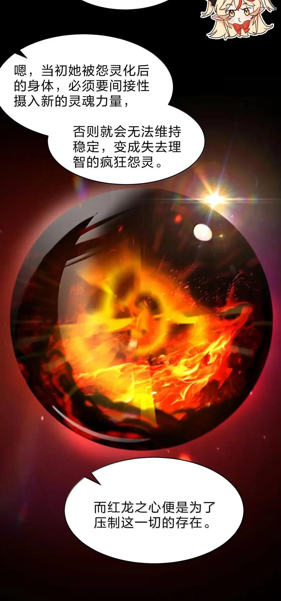 41 吾之名为——西芙 第20页