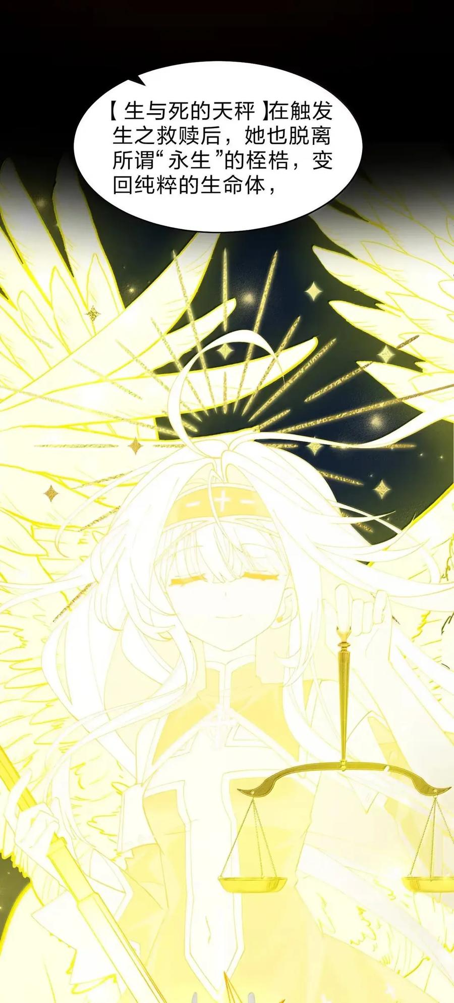 41 吾之名为——西芙 第21页