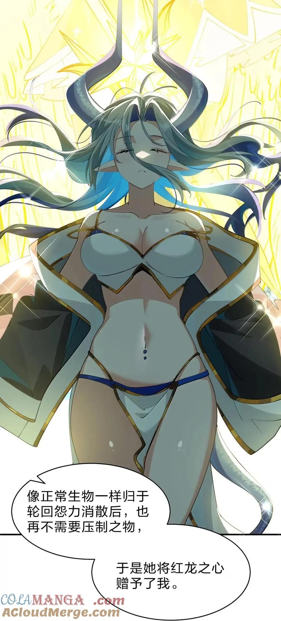 41 吾之名为——西芙 第22页