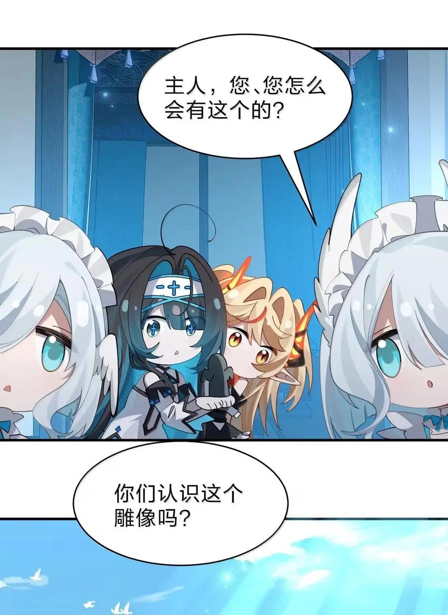 41 吾之名为——西芙 第27页