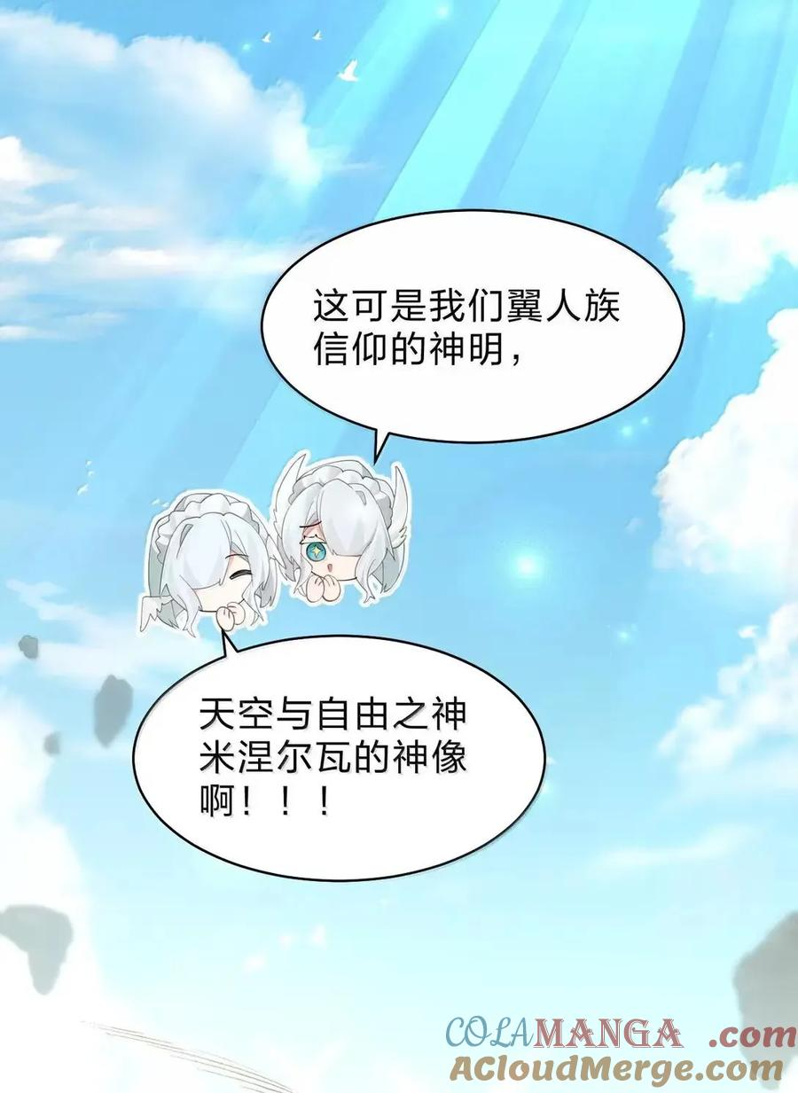 41 吾之名为——西芙 第28页