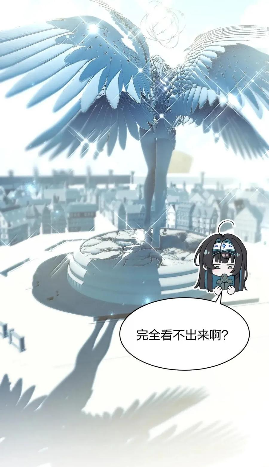 41 吾之名为——西芙 第29页