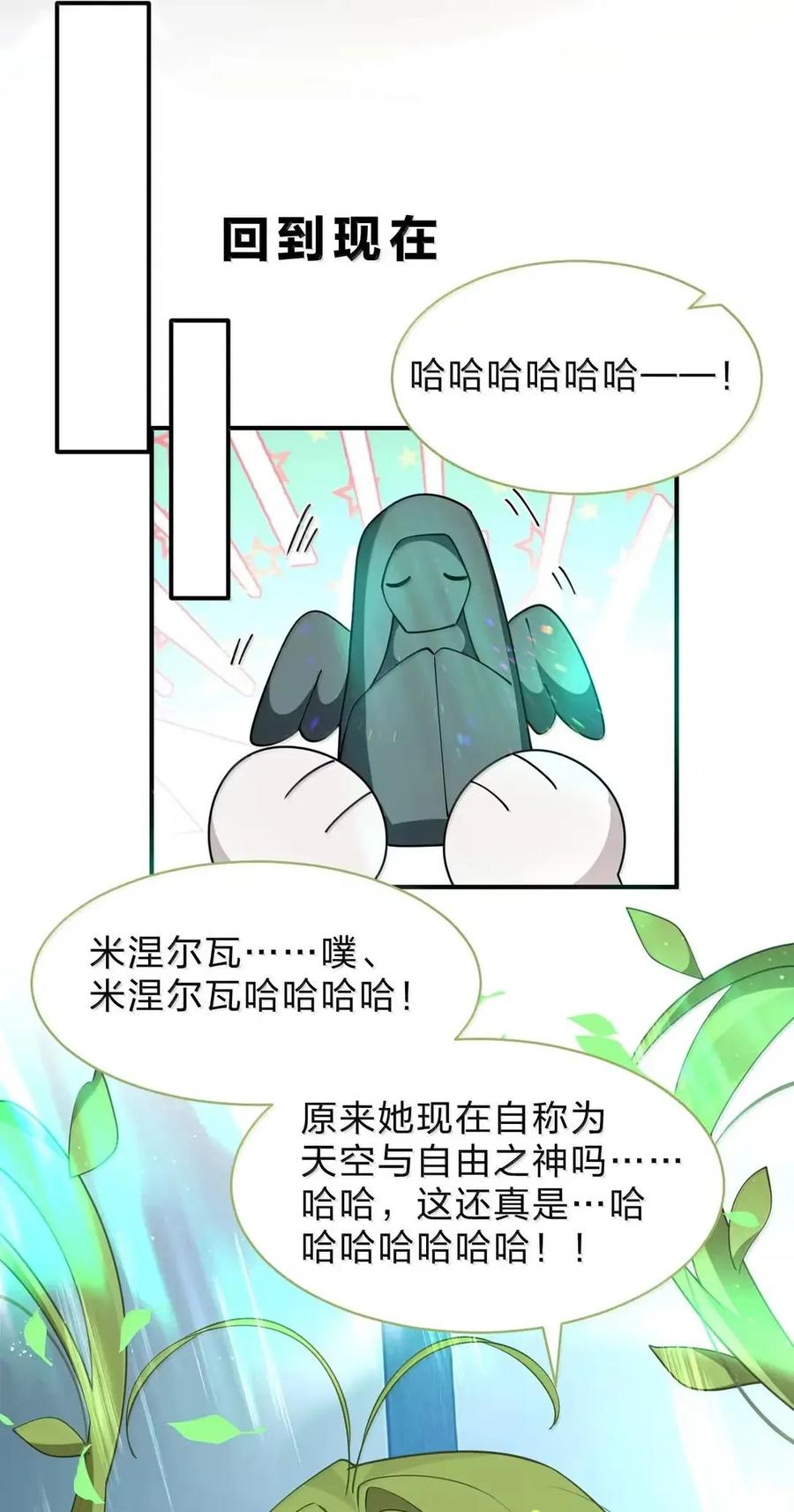 41 吾之名为——西芙 第30页
