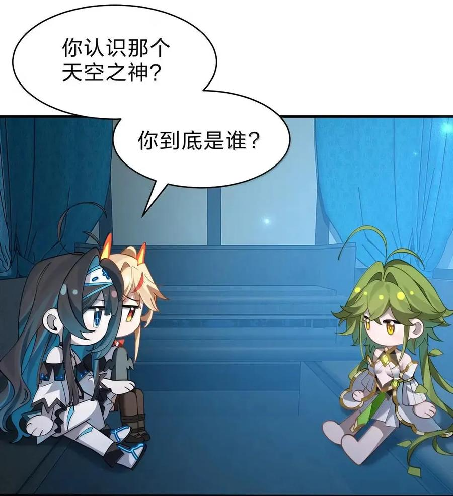 41 吾之名为——西芙 第32页