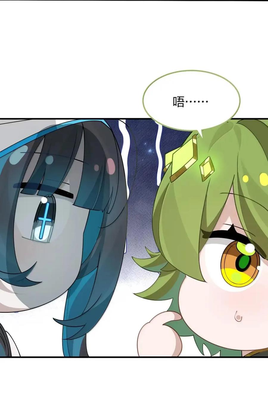 41 吾之名为——西芙 第33页