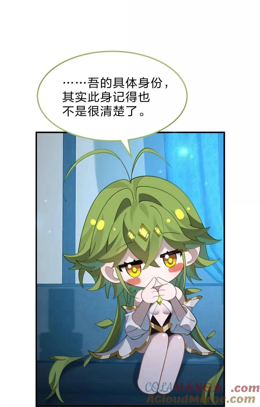 41 吾之名为——西芙 第34页