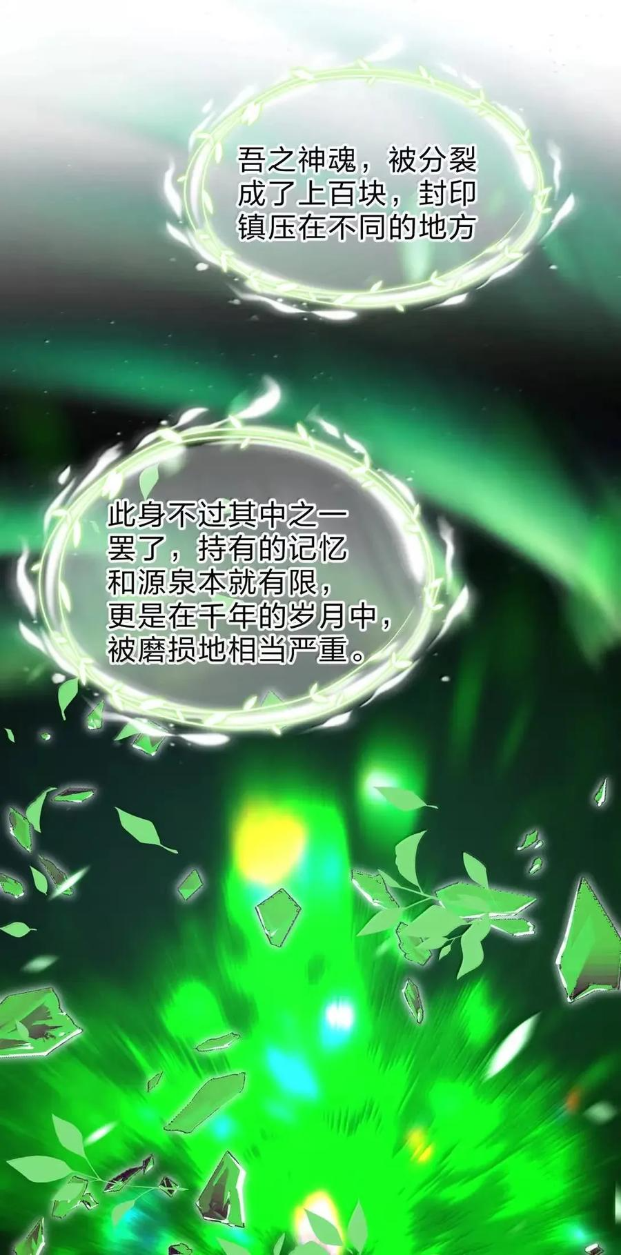 41 吾之名为——西芙 第35页