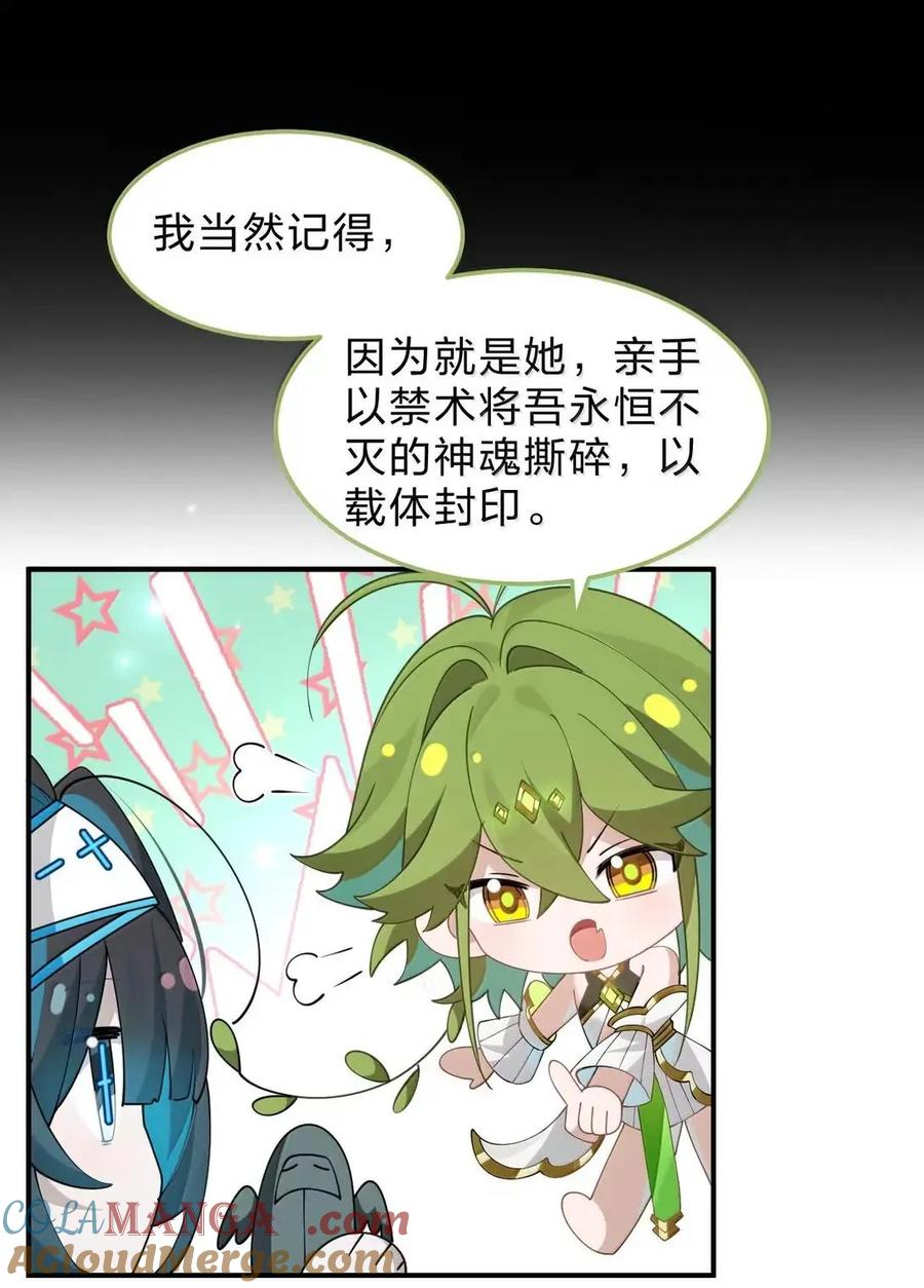 41 吾之名为——西芙 第37页