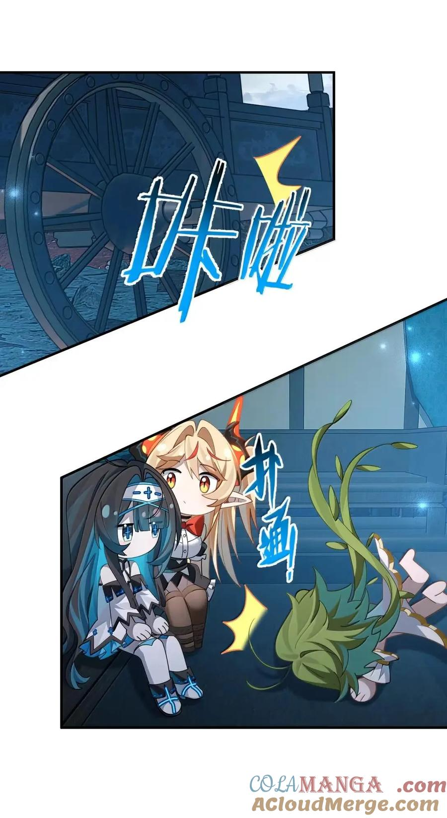 41 吾之名为——西芙 第40页