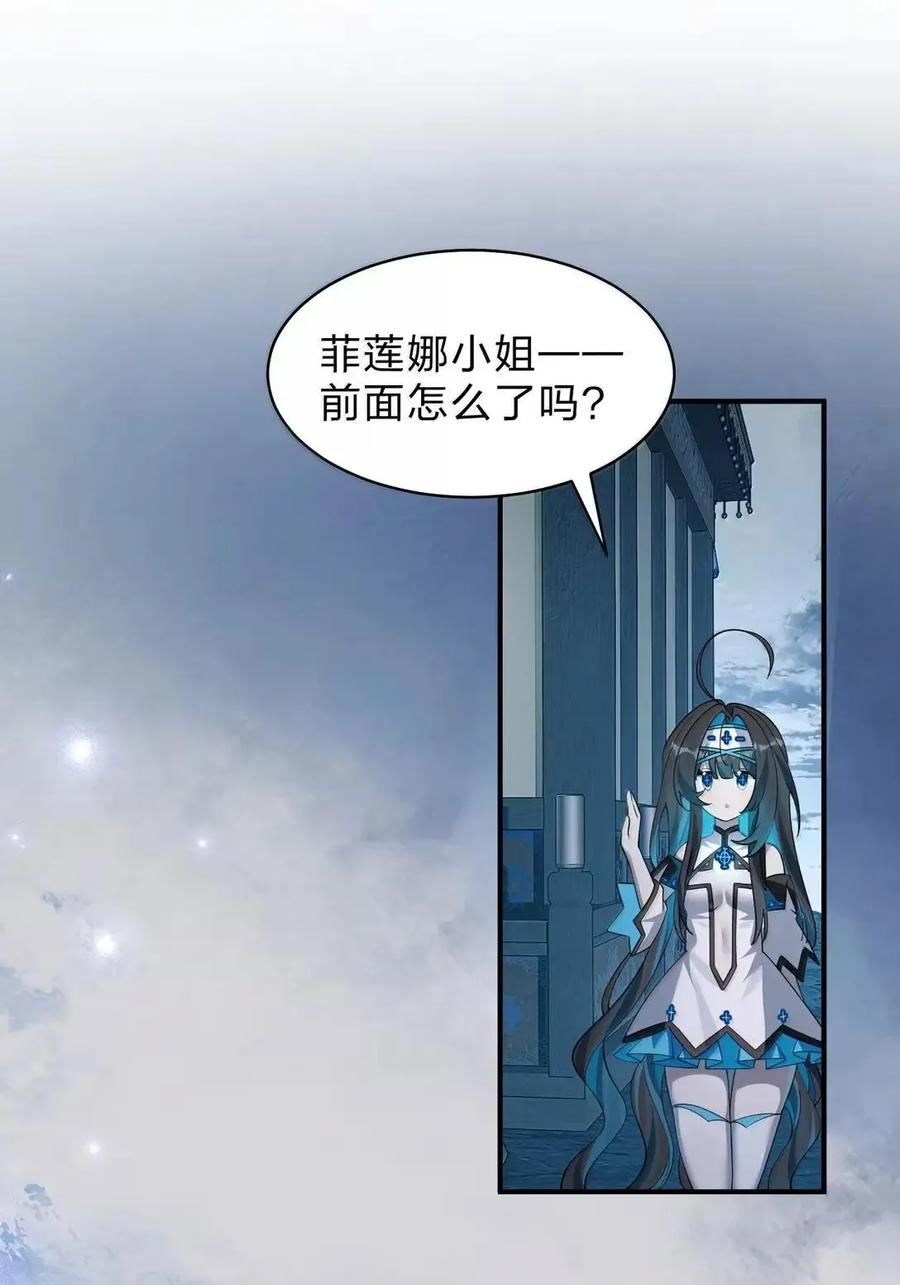 41 吾之名为——西芙 第42页