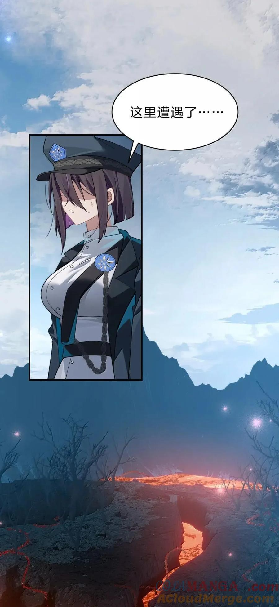 41 吾之名为——西芙 第43页