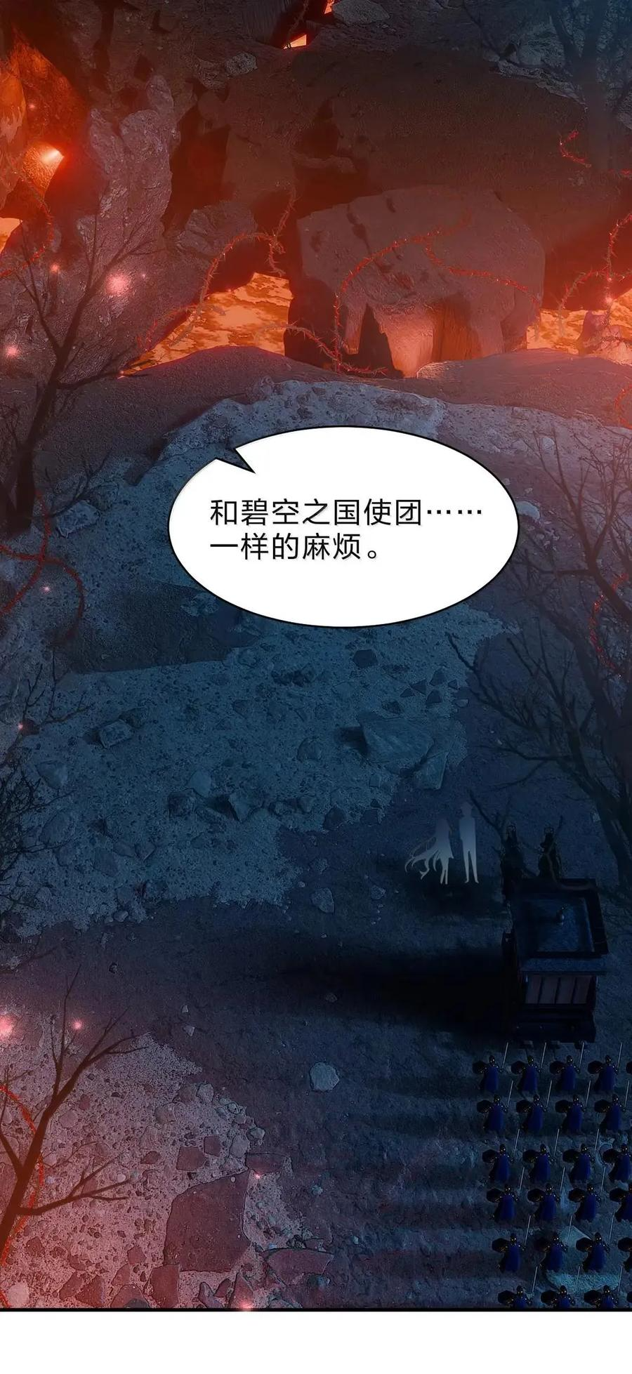 41 吾之名为——西芙 第44页