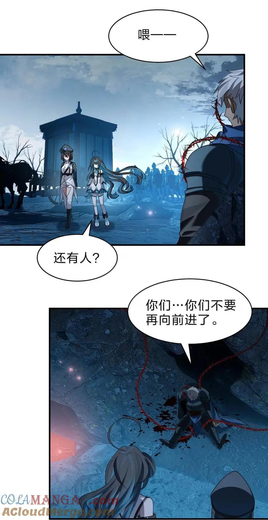41 吾之名为——西芙 第46页