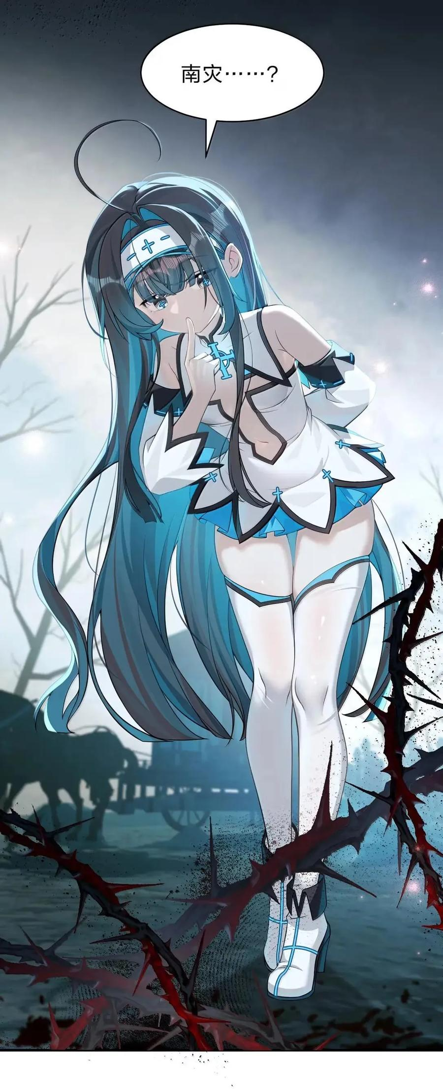 41 吾之名为——西芙 第48页