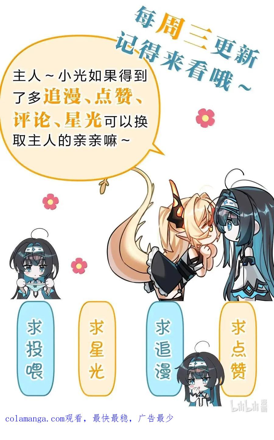 41 吾之名为——西芙 第50页