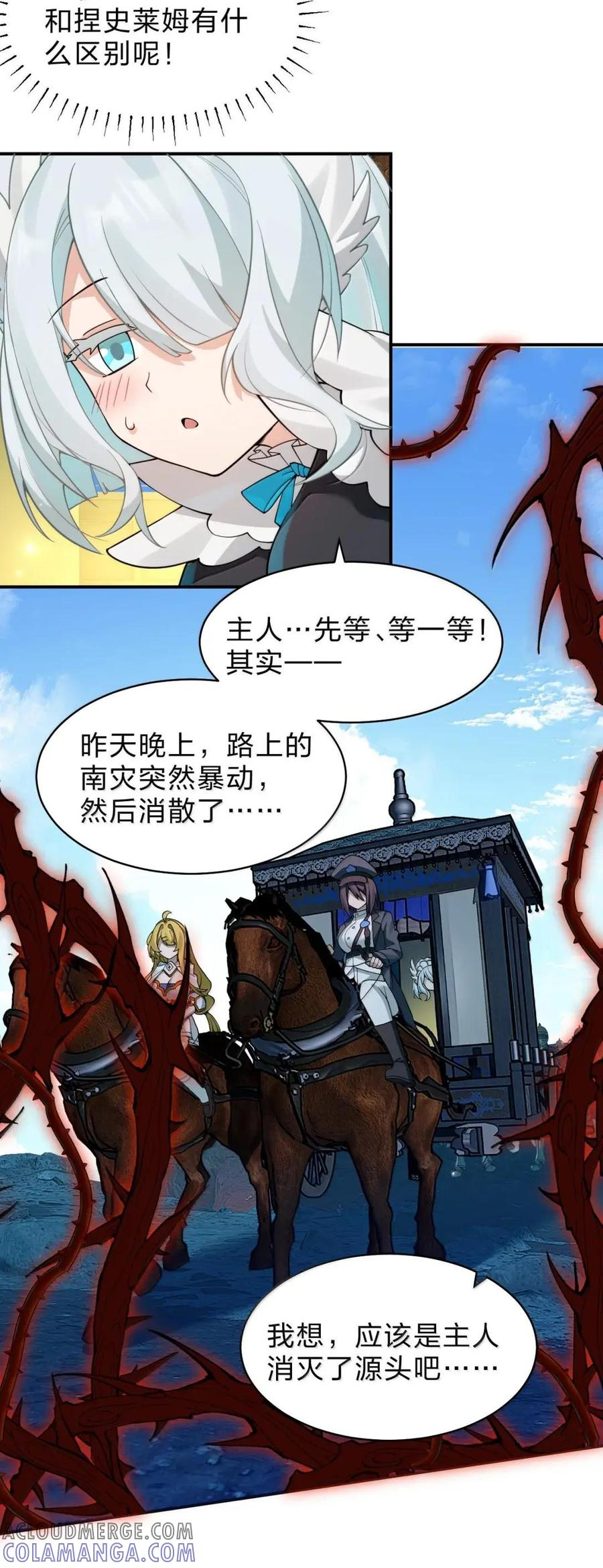 44 走，我们去南方看看~ 第4页